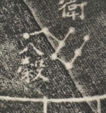 File:Bagu in Suzhou Star Map.jpg