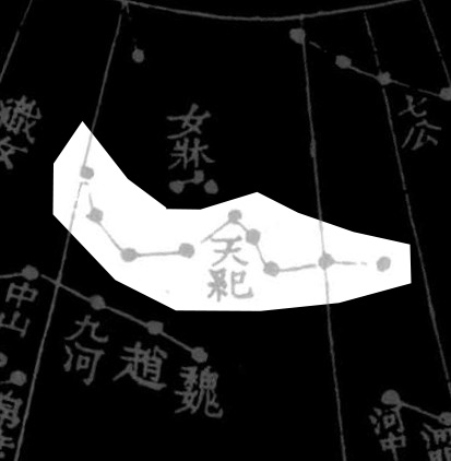File:Tianji on 18th century star map.jpg