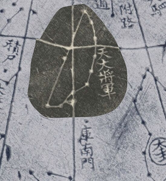 File:Tiandajiangjun on Suzhou Star Map.jpg