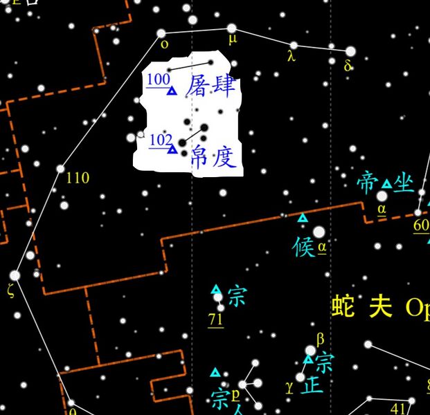 File:Tusi and Bodu reconstructed by Yang-before Tang.jpg