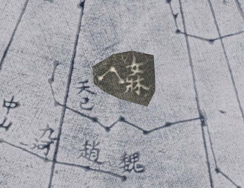 File:Nüchuang on Suzhou Star Map.jpg