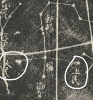 Taimin and Shaomin on Suzhou star map (1247)