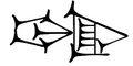 GIR3-sign in monumental script