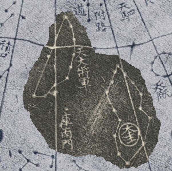 File:Junnanmen, Tiandajiangjun and Kui on Suzhou Star Map.jpg