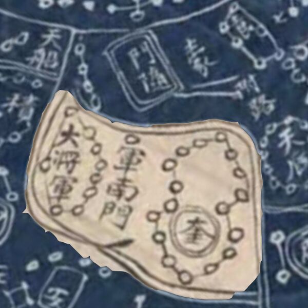 File:Junnanmen, Tiandajiangjun and Kui on Haotianchengxiangtu(1530s).jpg